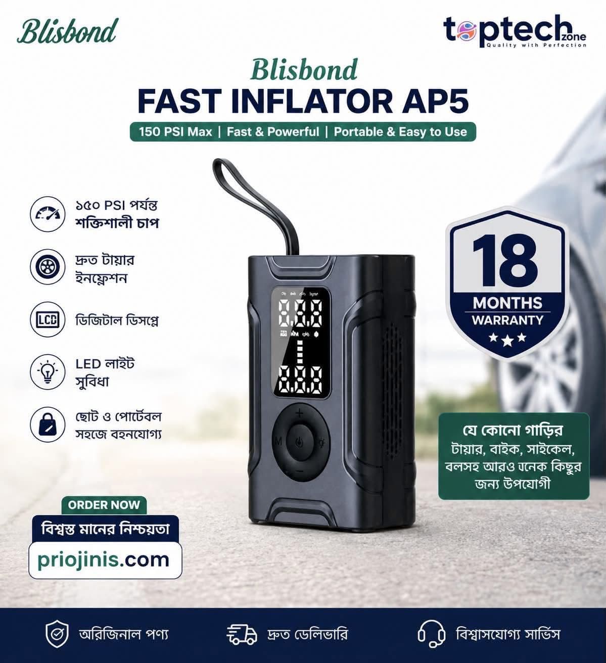 Blisbond Fast Inflator AP5